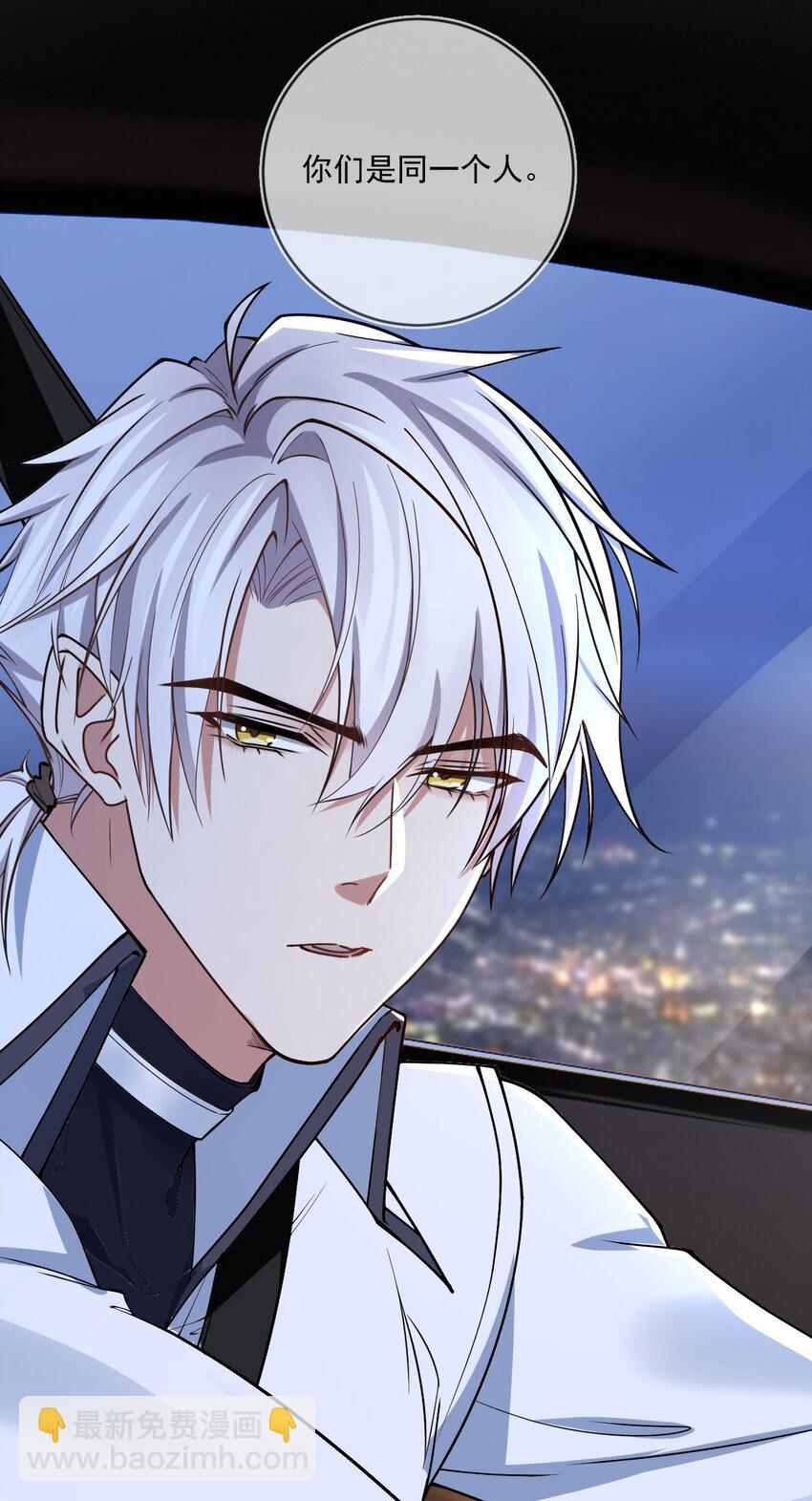 021 同一个人-第21话