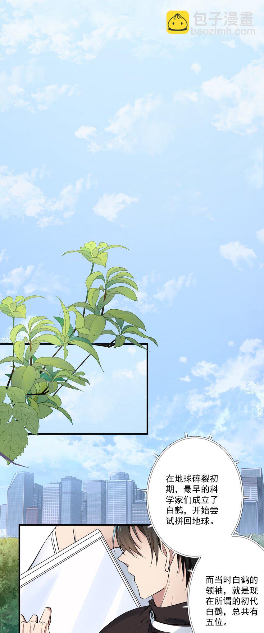 023 第二次开门-第23话