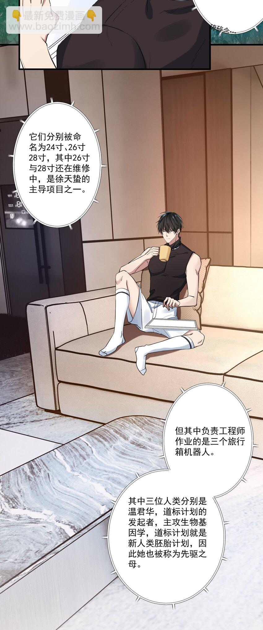 023 第二次开门-第23话