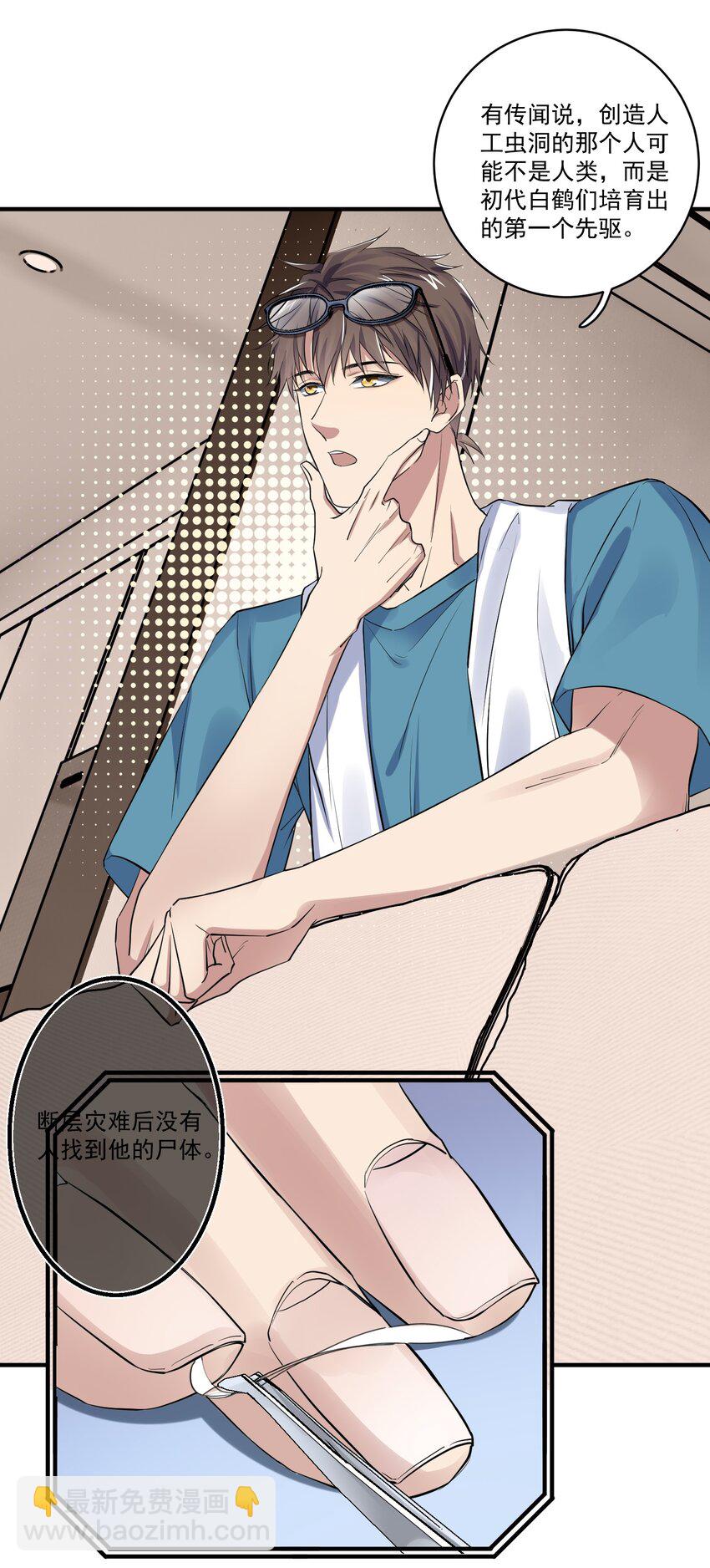 023 第二次开门-第23话