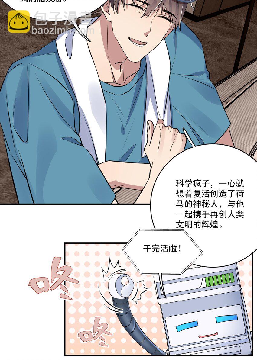 023 第二次开门-第23话