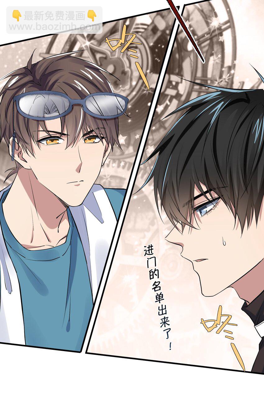 023 第二次开门-第23话