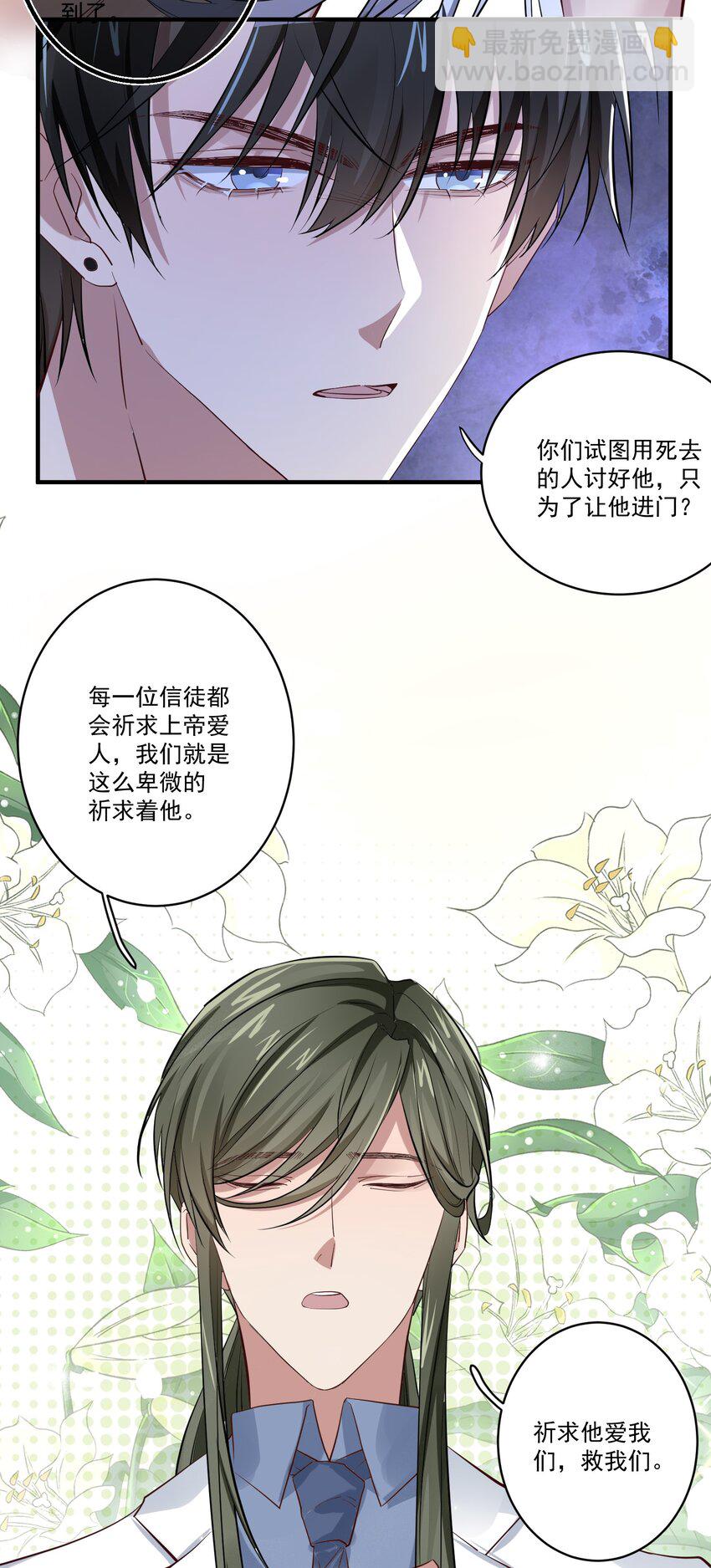 023 第二次开门-第23话