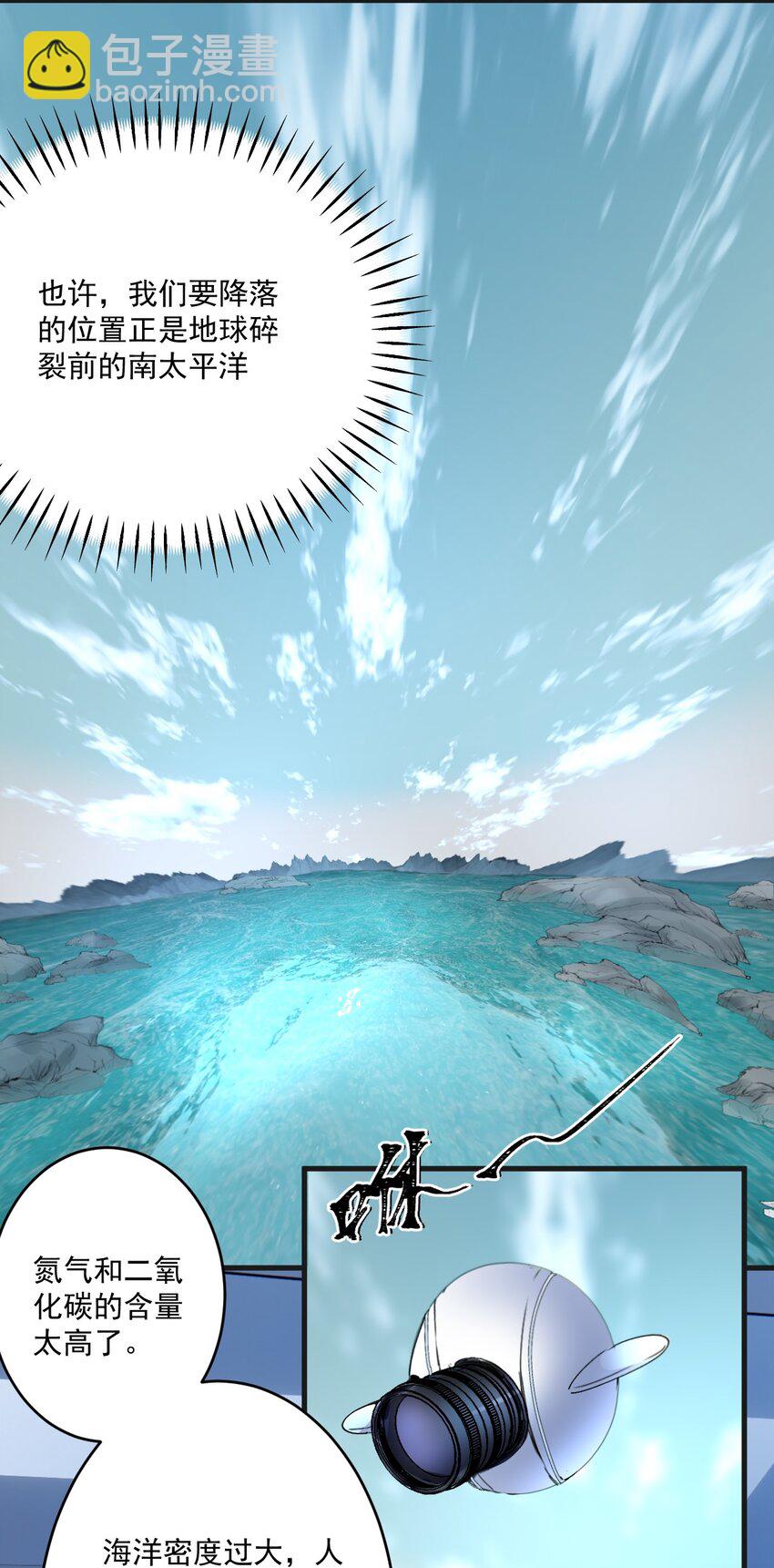 025 内部矛盾-第25话