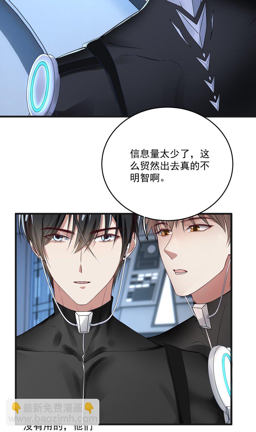 025 内部矛盾-第25话