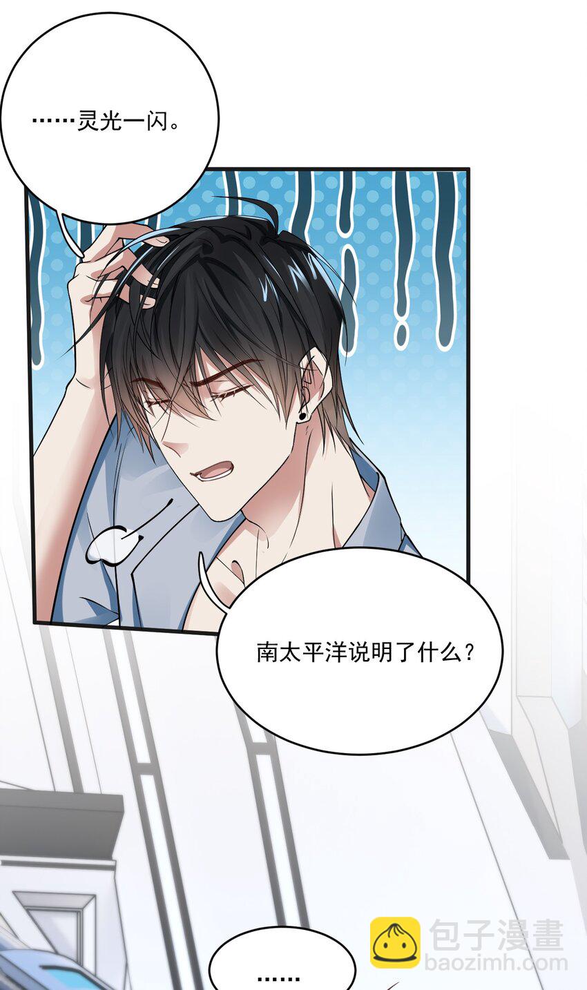 025 内部矛盾-第25话