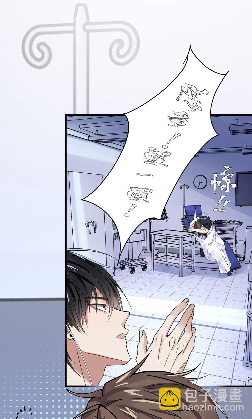 029 梦之恶-第29话