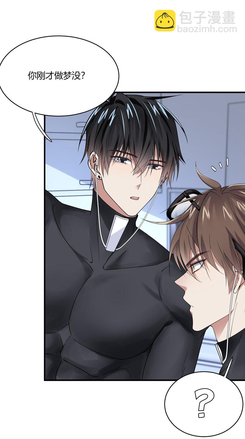 029 梦之恶-第29话