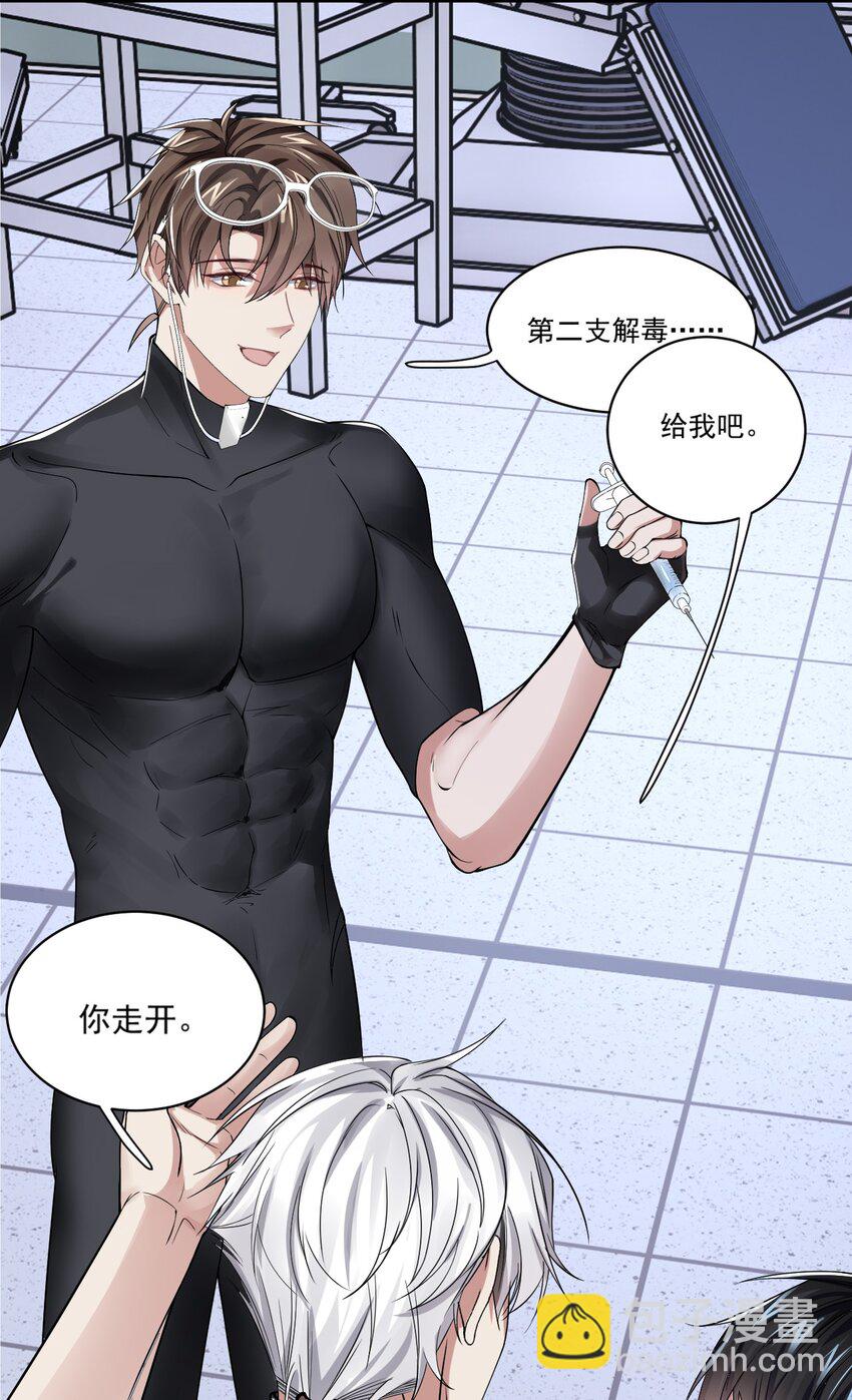 029 梦之恶-第29话