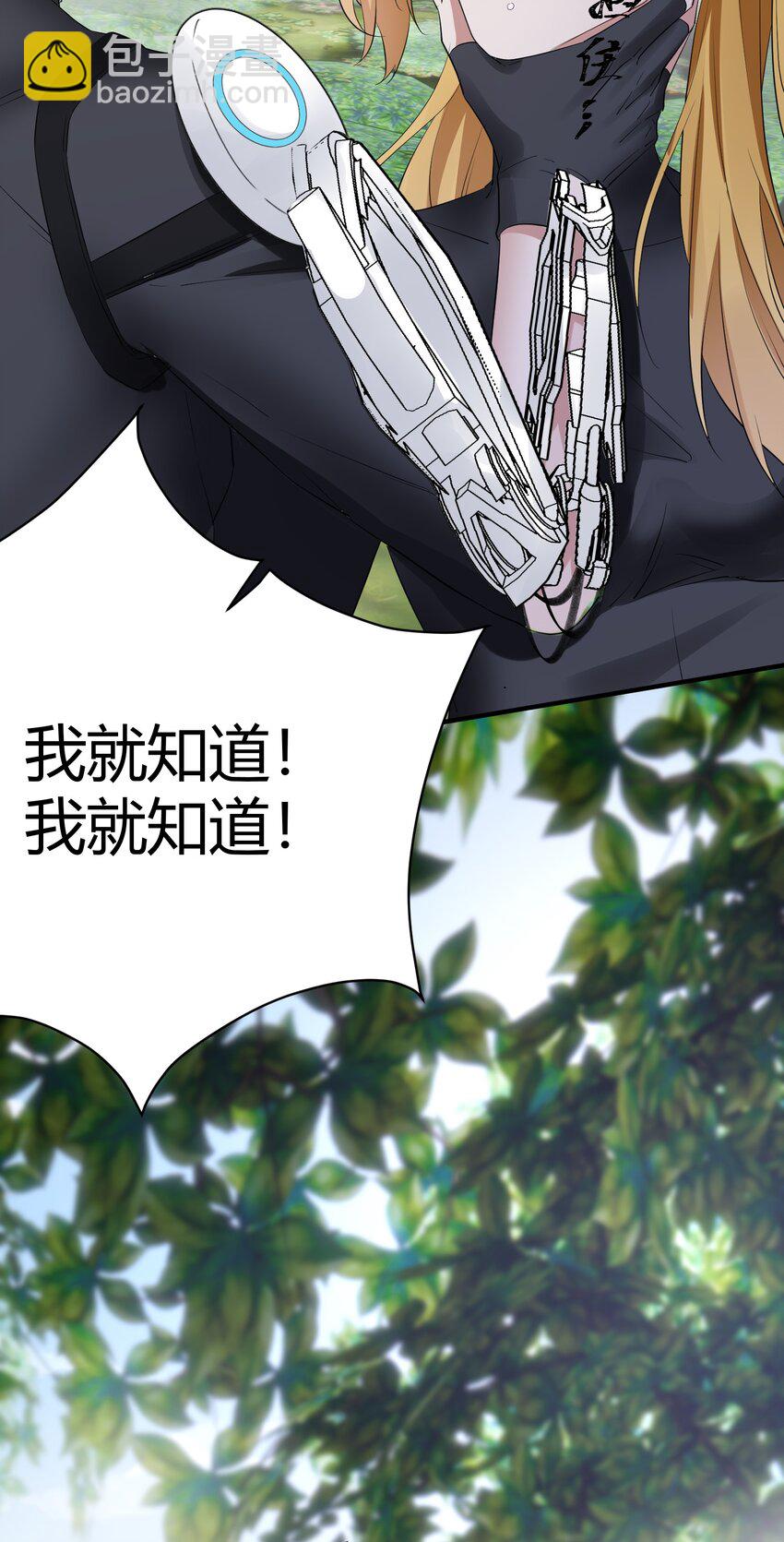 031 无形的手-第31话