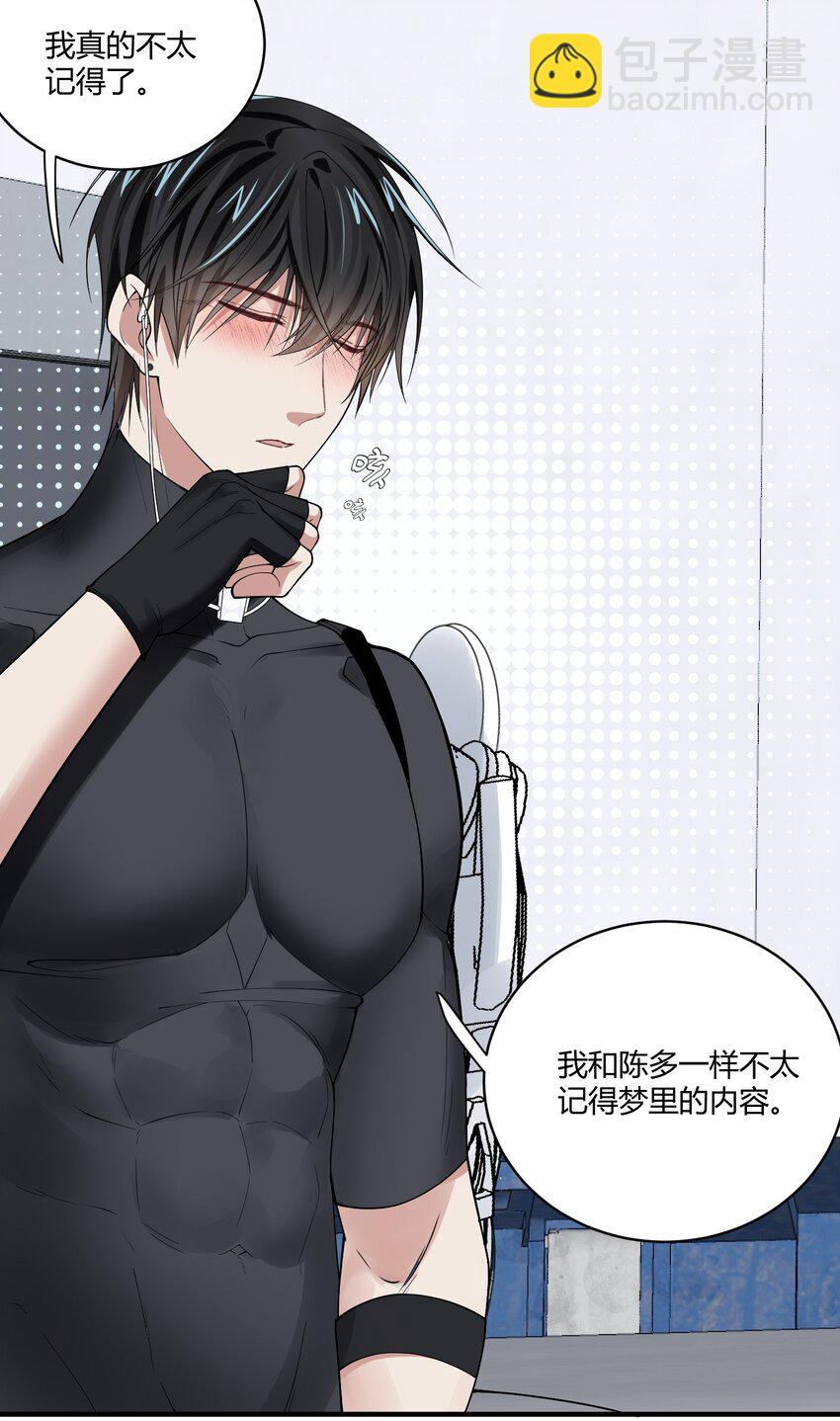 031 无形的手-第31话