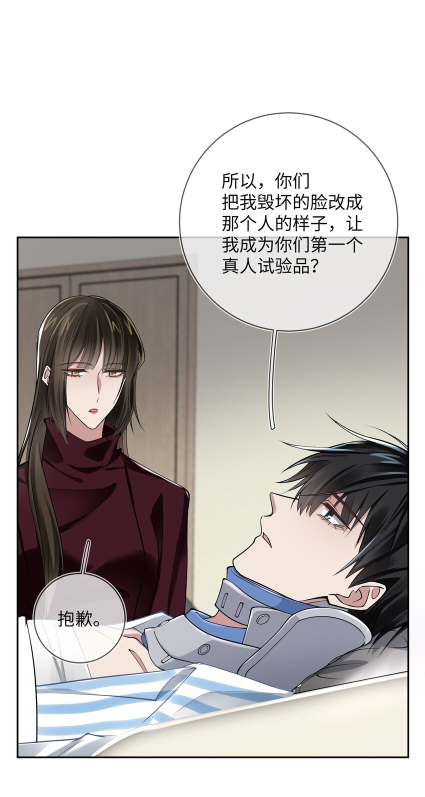 005 真人试验品-第5话