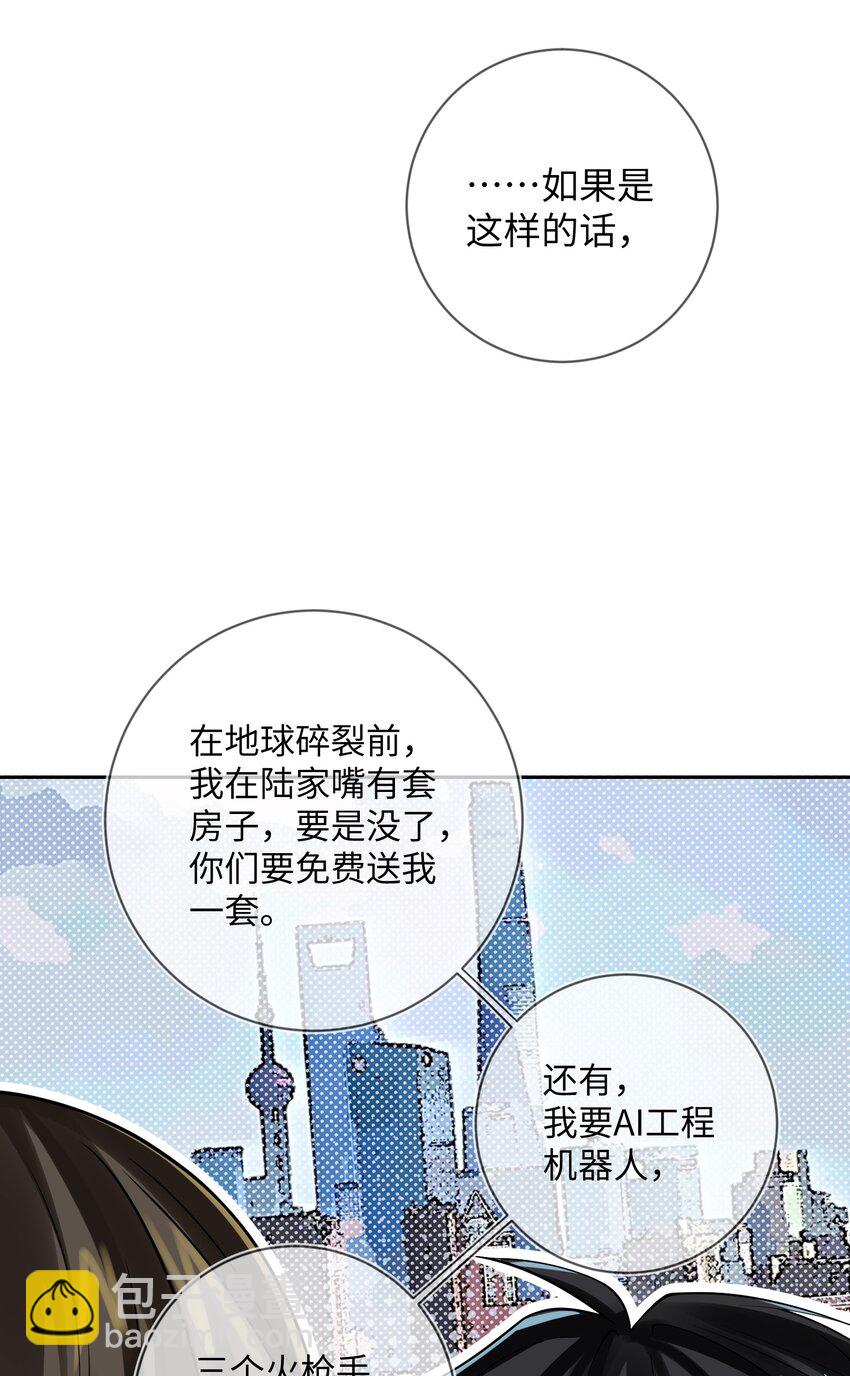 005 真人试验品-第5话