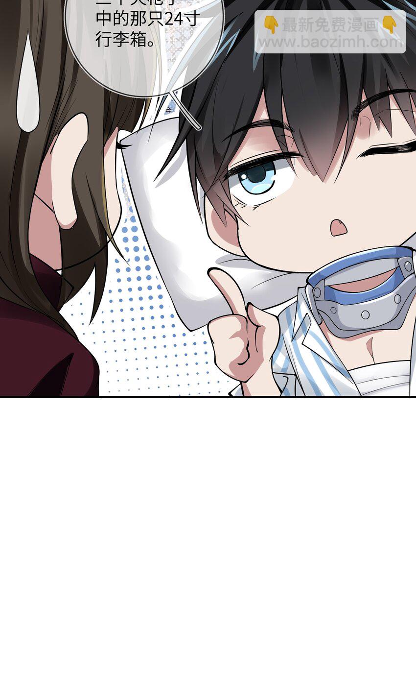 005 真人试验品-第5话