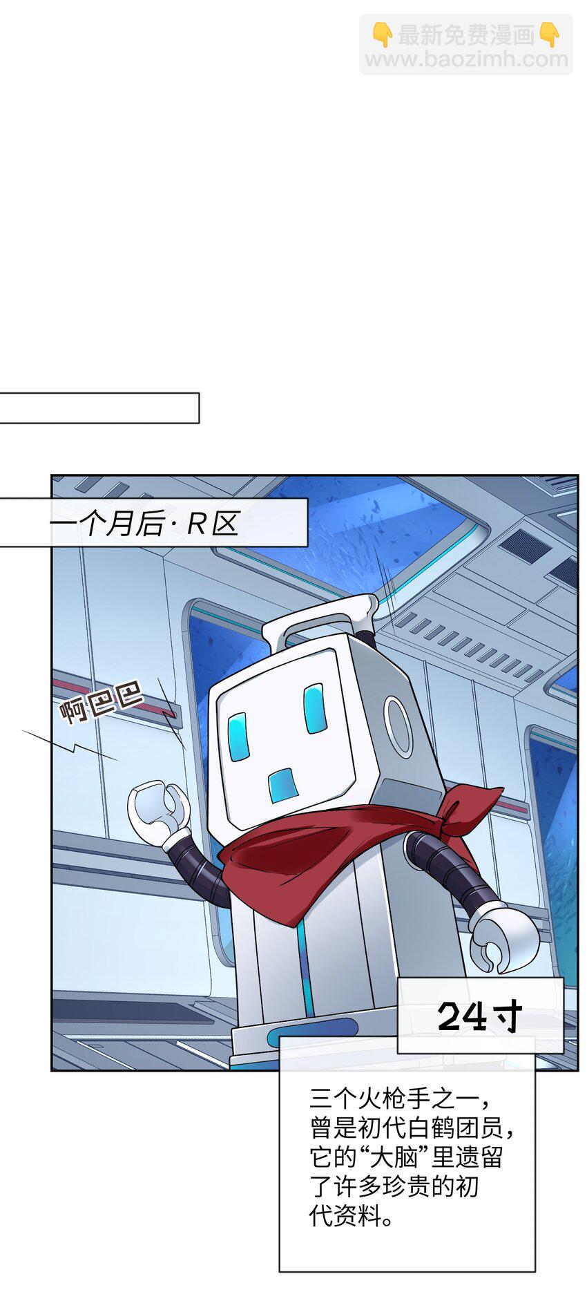 005 真人试验品-第5话