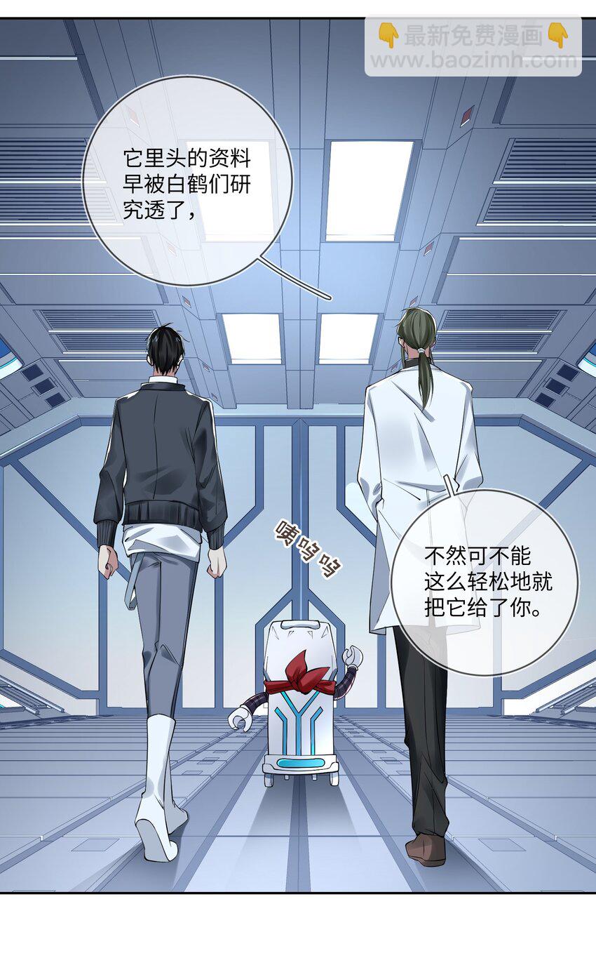 005 真人试验品-第5话