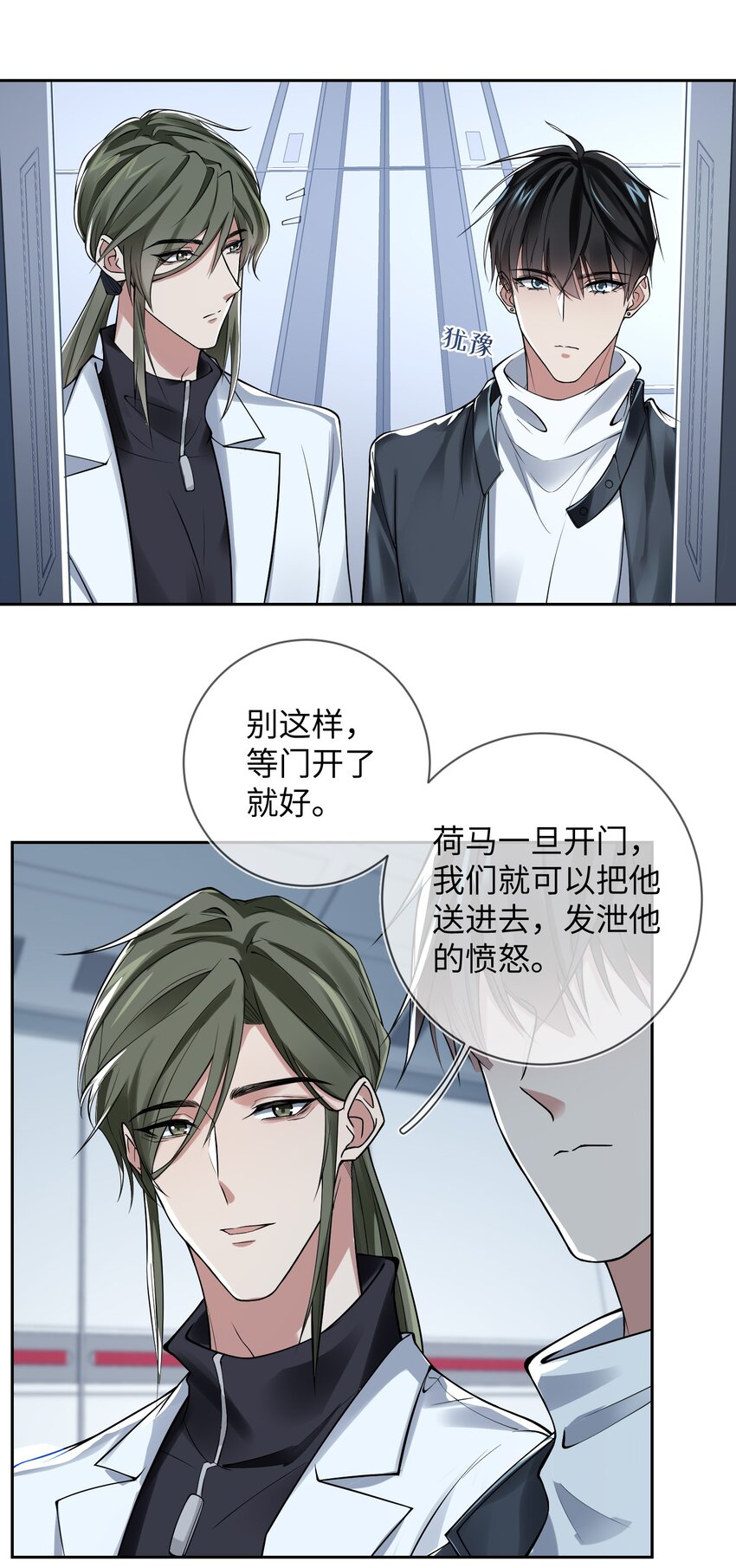 005 真人试验品-第5话