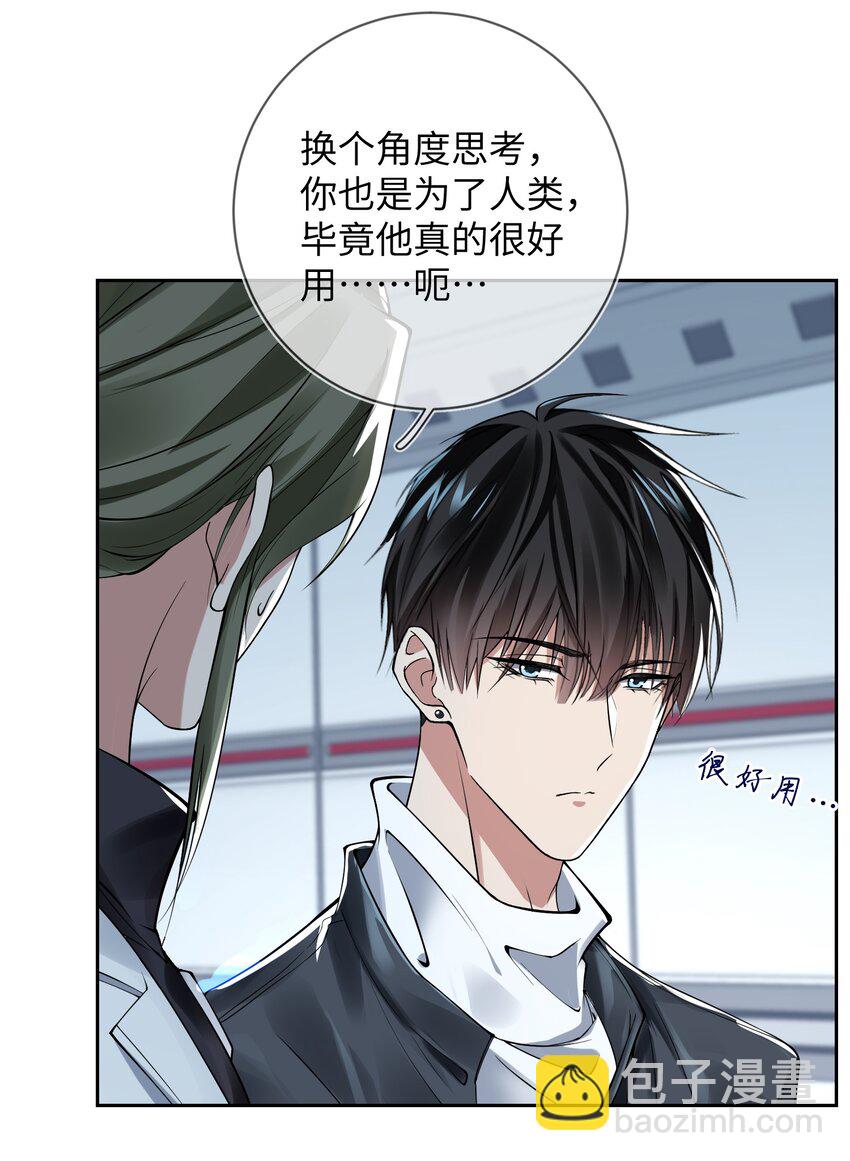 005 真人试验品-第5话