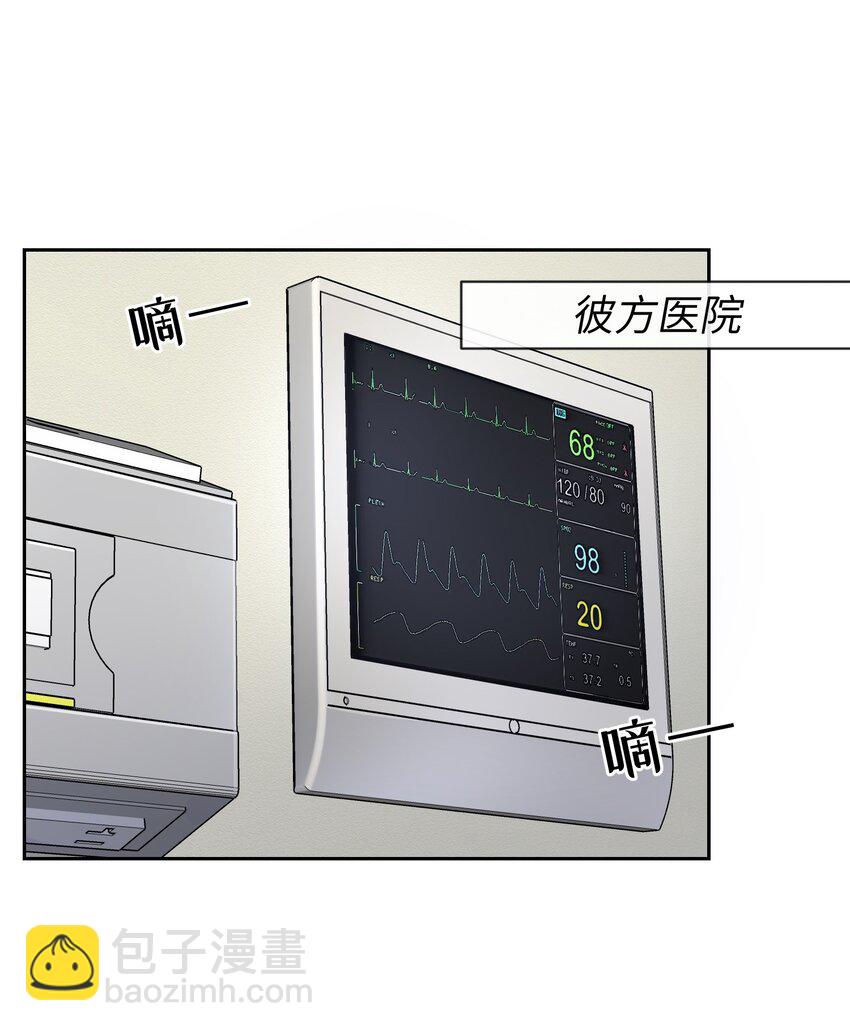 005 真人试验品-第5话