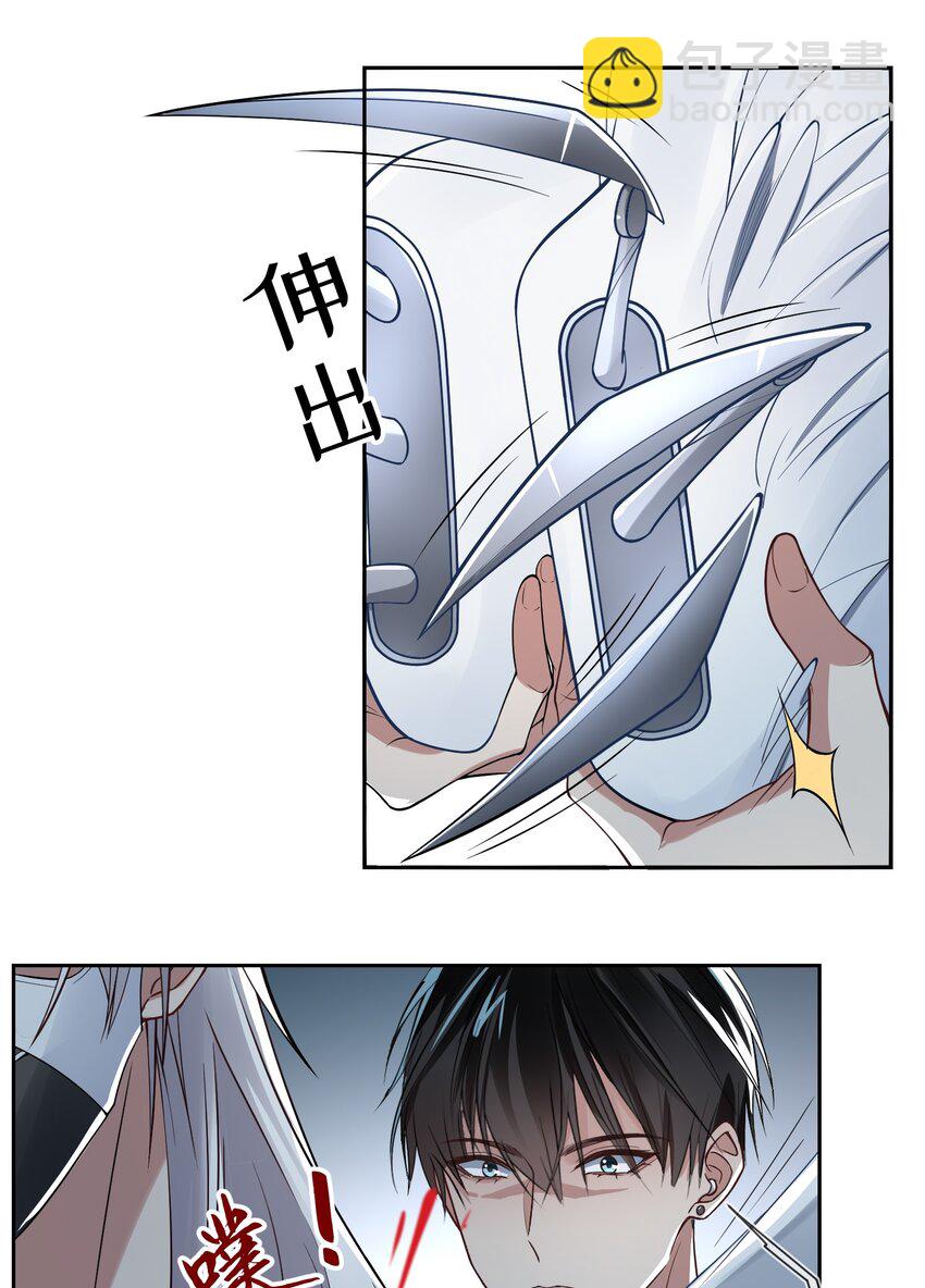 005 真人试验品-第5话