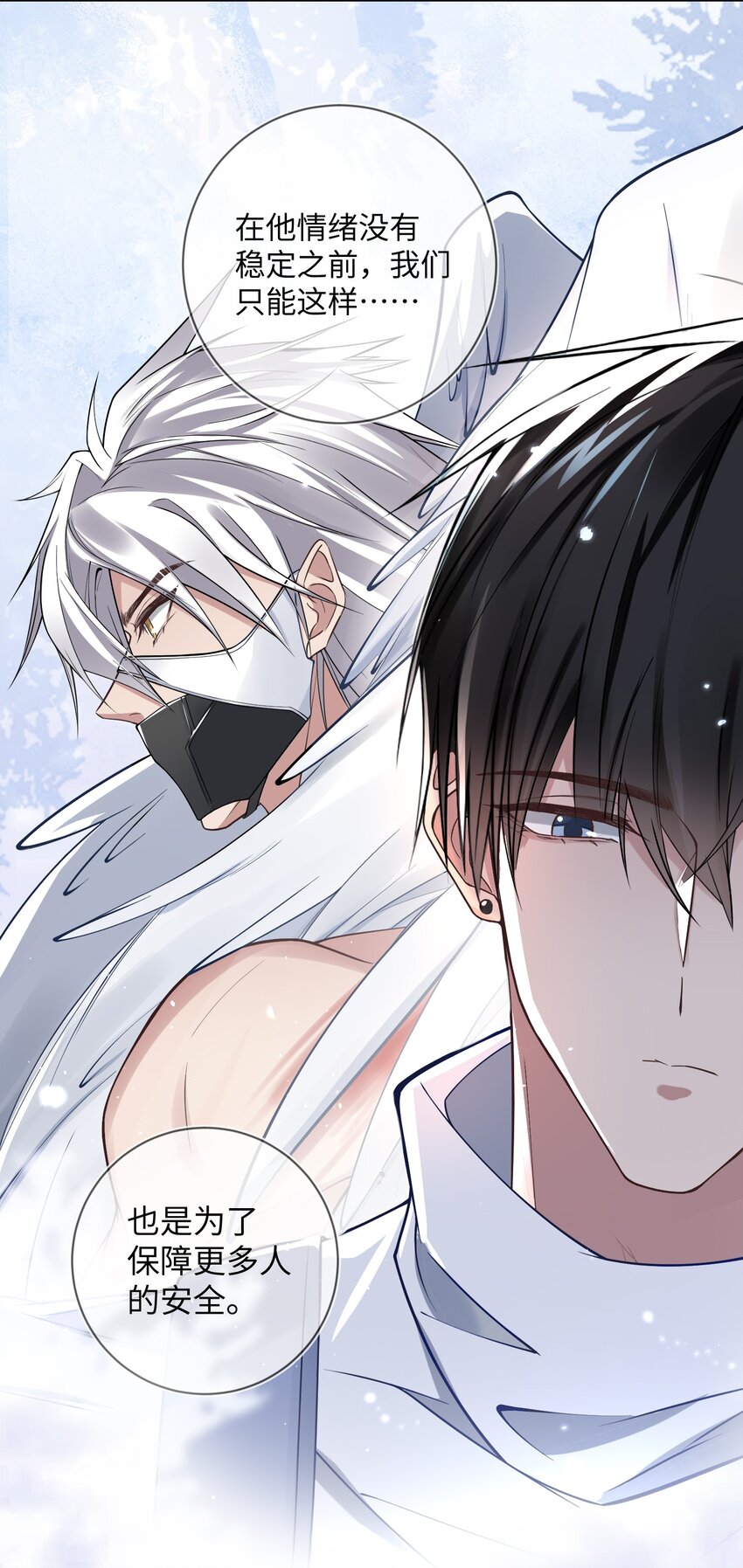 005 真人试验品-第5话