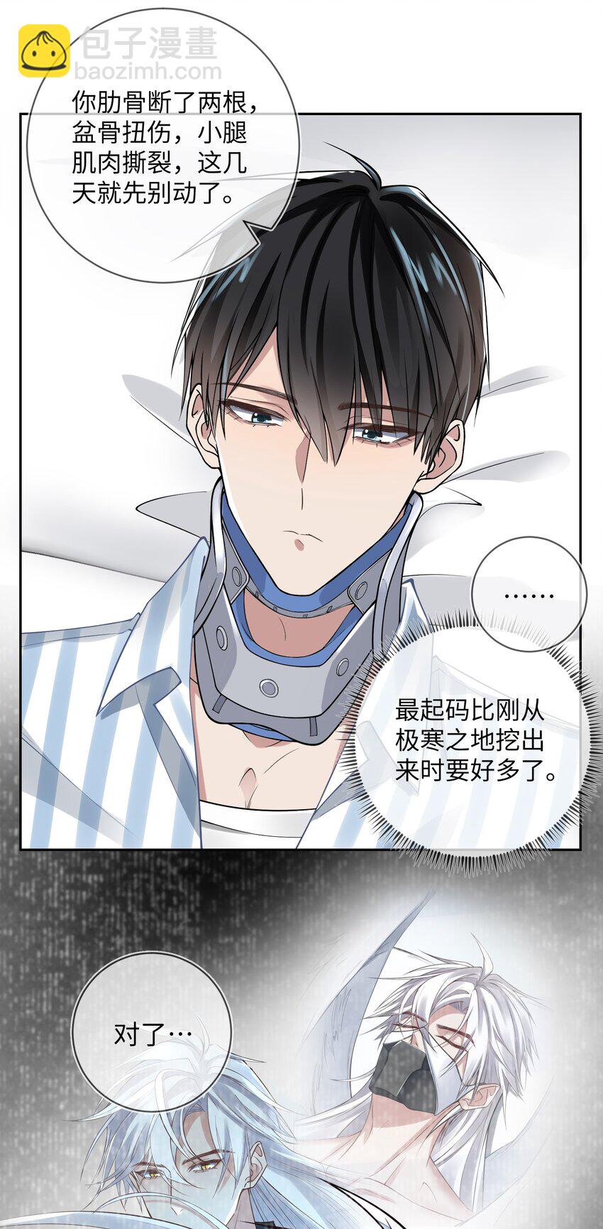 005 真人试验品-第5话