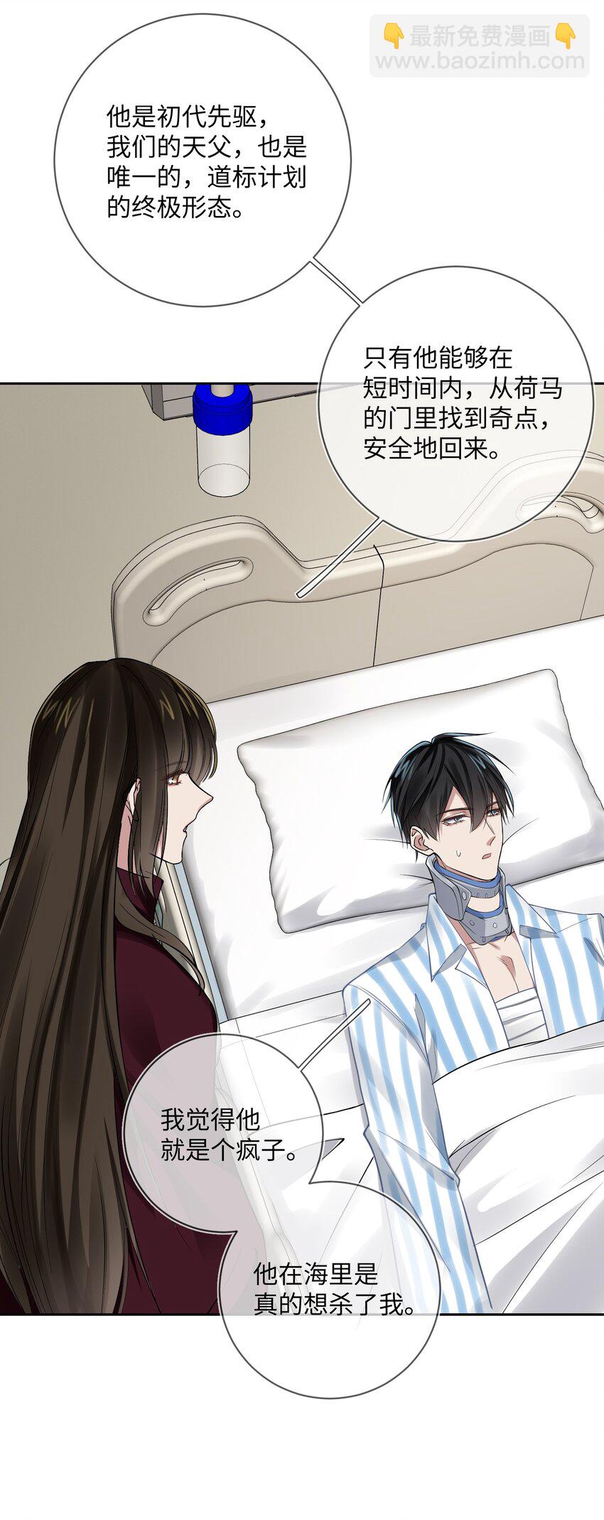 005 真人试验品-第5话