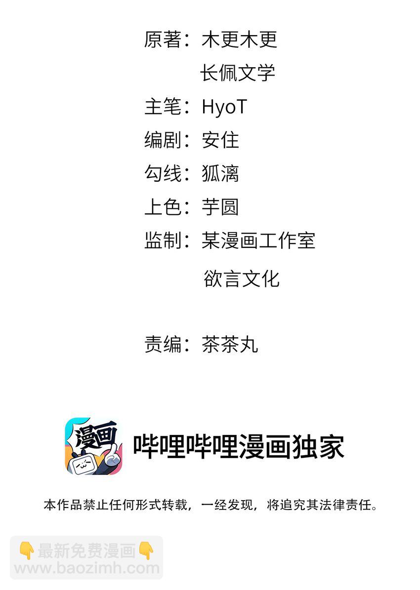 007 肌肉记忆-第7话