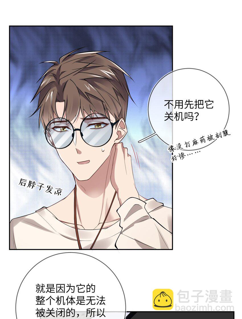 007 肌肉记忆-第7话