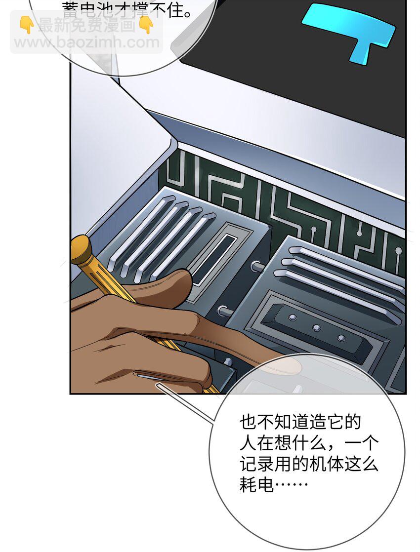 007 肌肉记忆-第7话