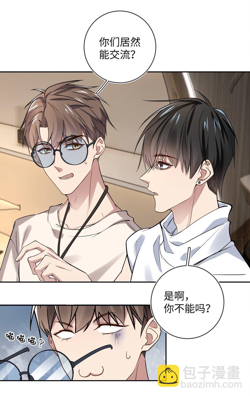 007 肌肉记忆-第7话