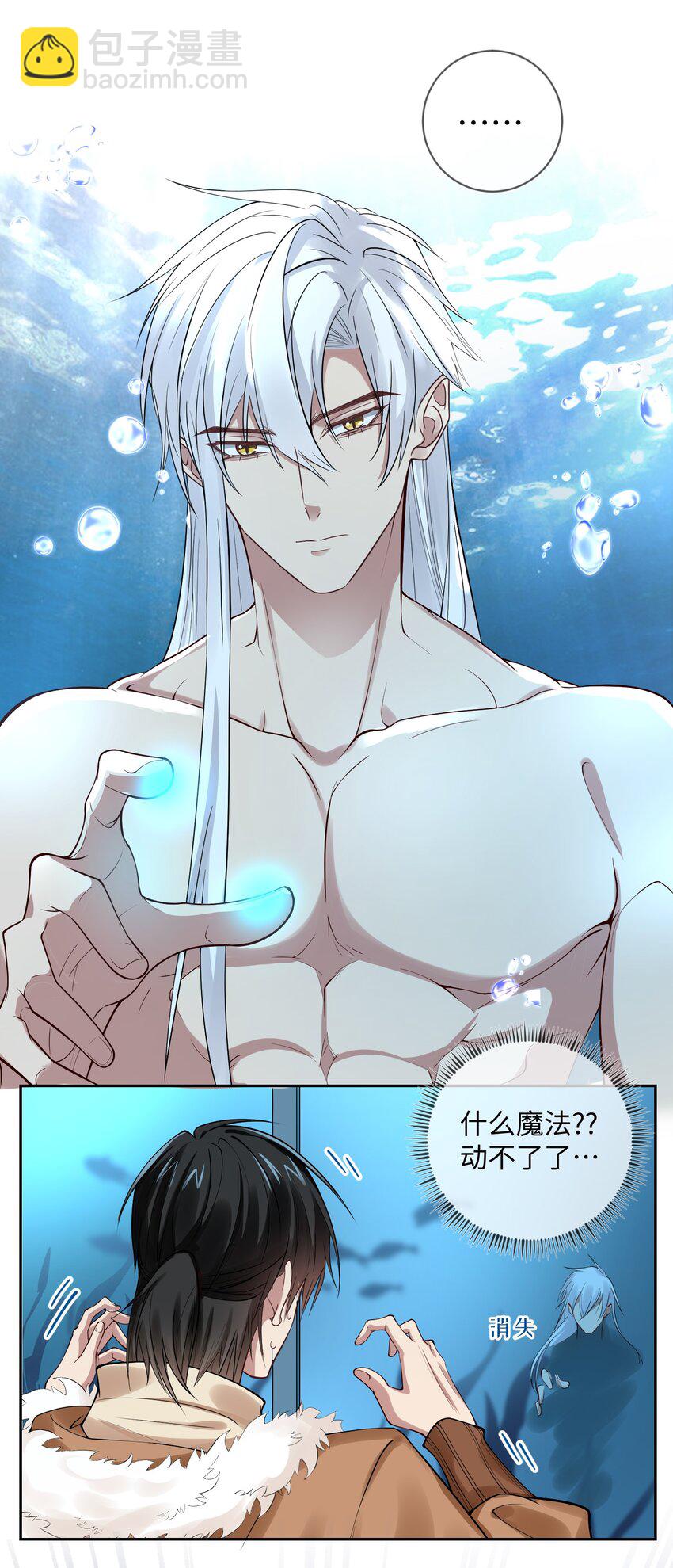 009 你要辞职吗-第9话