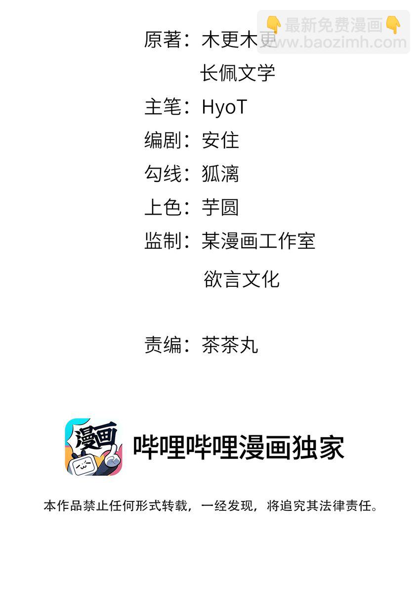 009 你要辞职吗-第9话