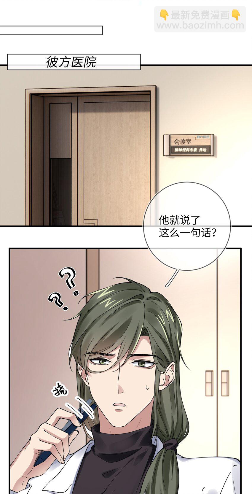 009 你要辞职吗-第9话