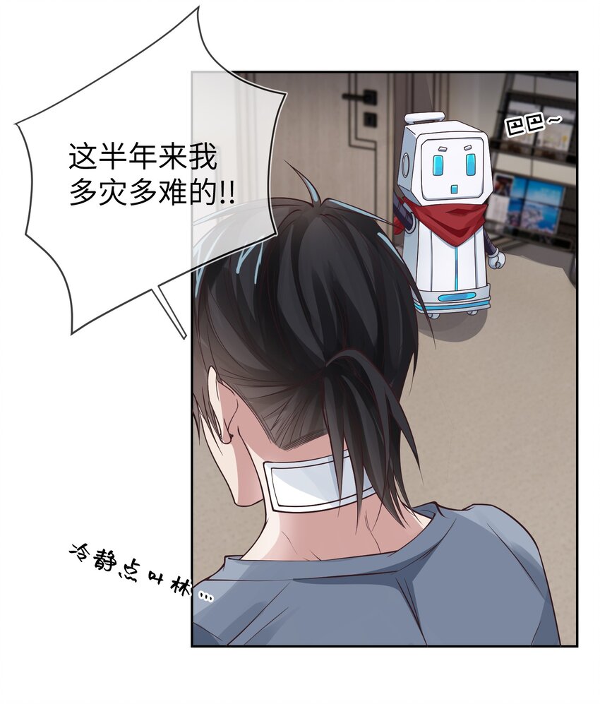 009 你要辞职吗-第9话