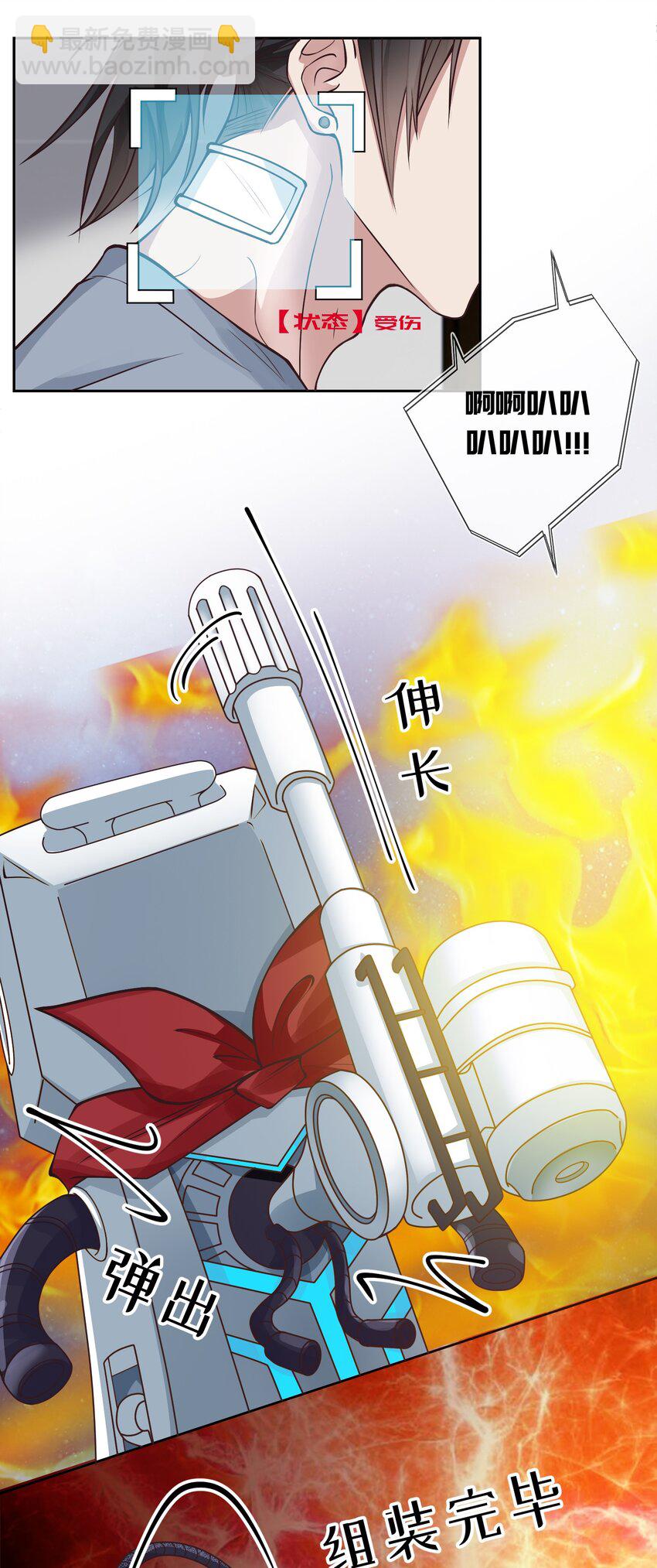 009 你要辞职吗-第9话