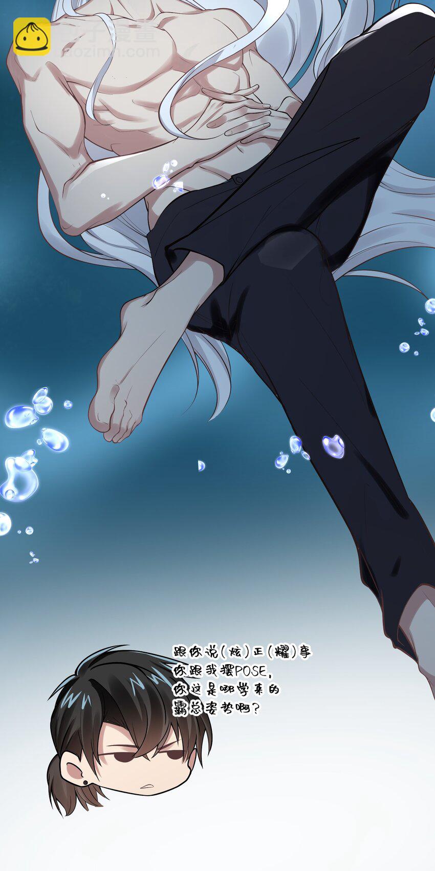 009 你要辞职吗-第9话