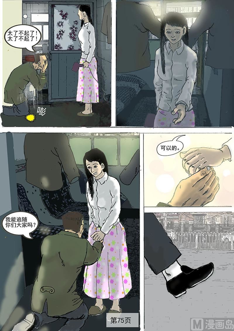 第12章 对真实的迷惑-第13话