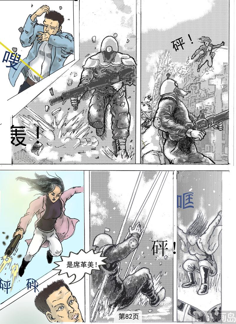 第14章  街道上的枪声-第15话