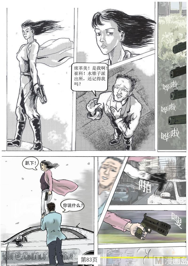 第14章  街道上的枪声-第15话