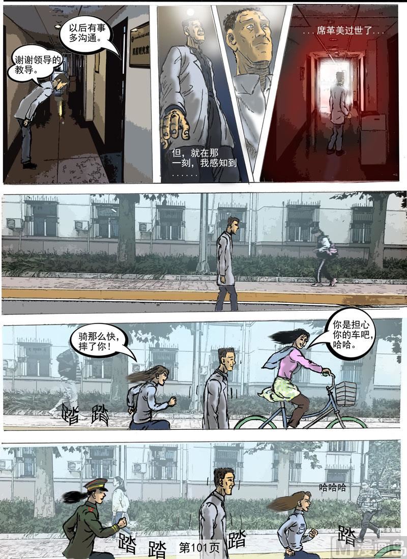 第20章 战后-第21话