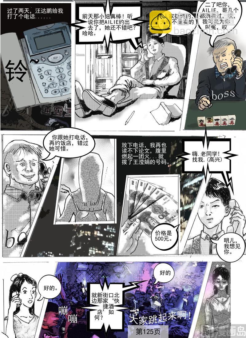 第28章  童书-第29话