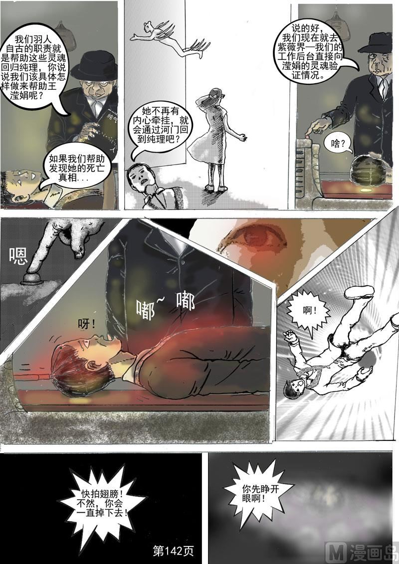 第34章 紫薇界-第35话