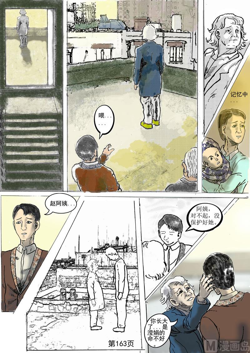 第42章  赵阿姨-第43话