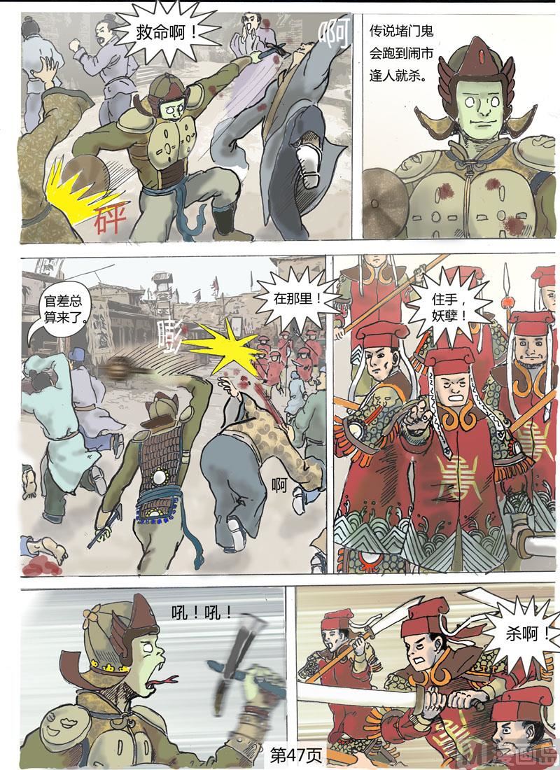 第6章 碎嘴的邻里-第7话