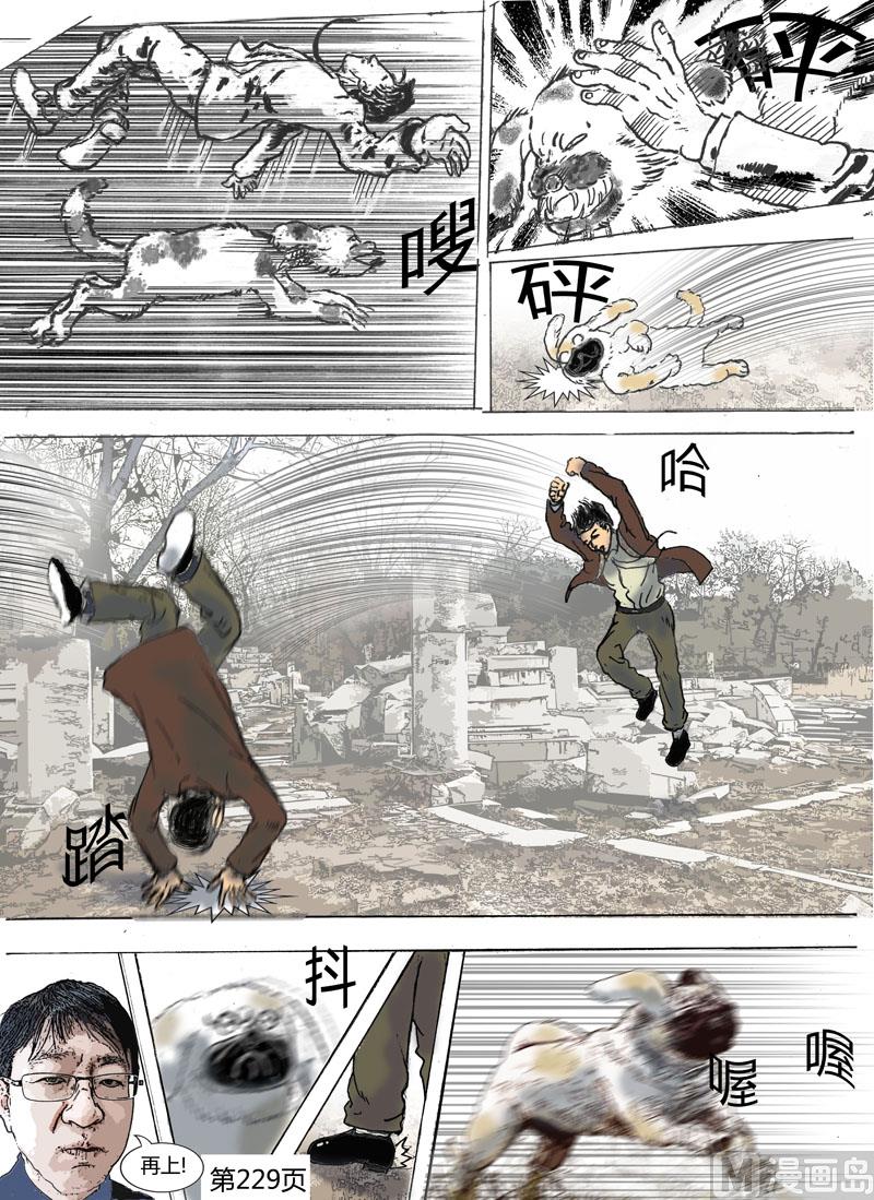 第64章  初战堵门者-第65话