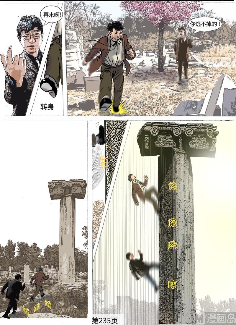 第66章 柱上的战斗-第67话