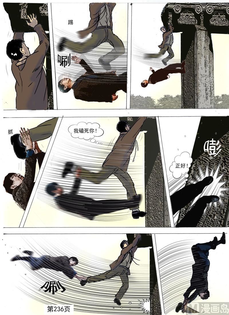 第66章 柱上的战斗-第67话