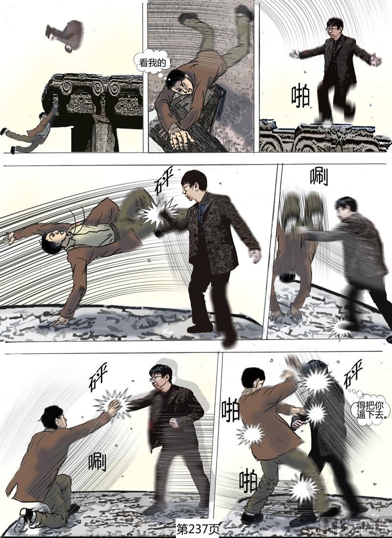 第66章 柱上的战斗-第67话