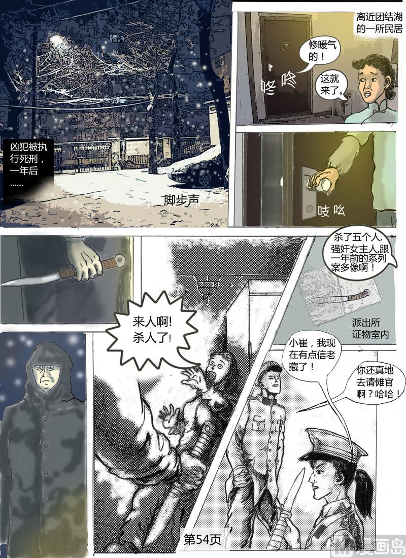 第8章  新案子-第9话